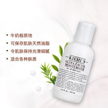 【航免仓】Kiehl's科颜氏高保湿乳液125ml 商品图3