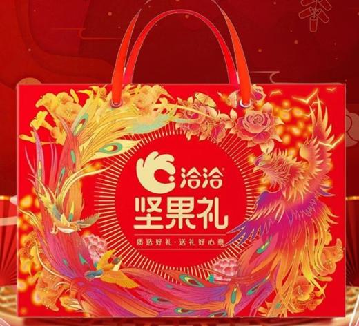 洽洽坚果礼盒 商品图2