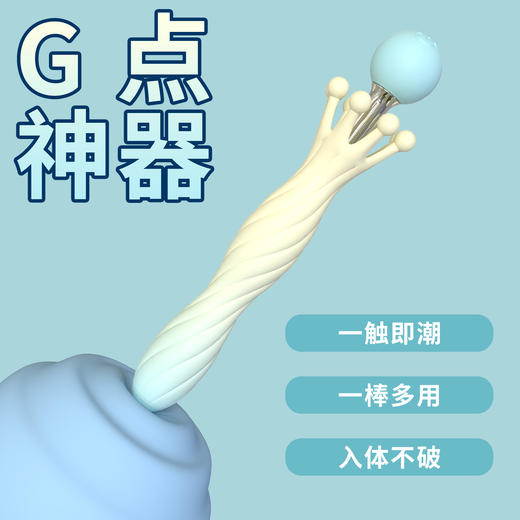 【双旦狂欢·钜惠来袭】【情趣玩具】大象皇冠分离挑逗器 高频强震 可分离设计 内外同潮 商品图4