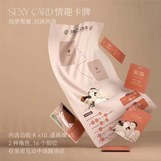 大人糖x陈韦伶|双人情趣礼盒 商品图3