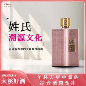 古来今往·百家姓系列 38度浓香型白酒