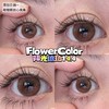 FlowerColor日抛--阳光琥珀 商品缩略图7