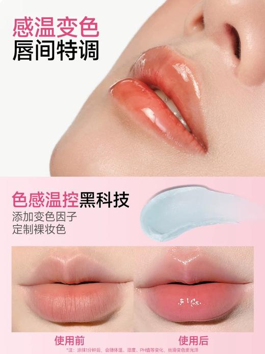 【专区59元任选3件】【温感变色 蓝调嘭润】ukiss深泉流光转色唇膏 商品图4