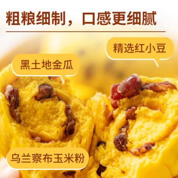 西贝莜面村金瓜红豆卷390g 8个儿童早餐半成品杂粮馒头花卷南瓜开学早餐 商品图2
