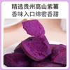大黔集鲜蒸紫薯 510g*2 商品缩略图1