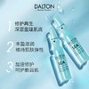 DALTON/德海顿海洋焕颜肌活精华安瓶5只装 SEA八方安瓶 修护淡纹提亮 商品缩略图0