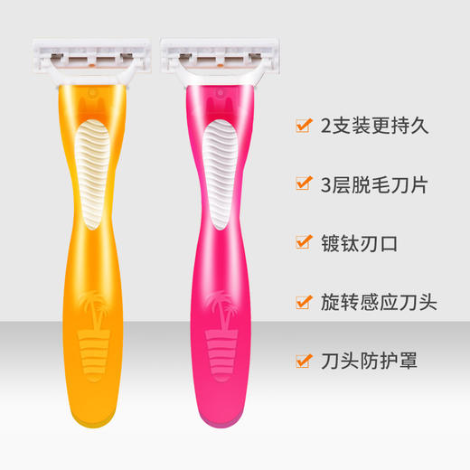 阿帕齐凯妃丽女用三层刮毛刀【2支装】 商品图3