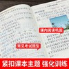 小学语文同步阅读理解强化训练.二年级下册 商品缩略图3