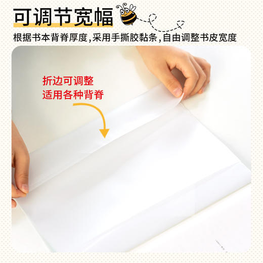 麦思考topteam麦思考-环保新材料书套 商品图5