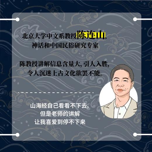 这就是山海经 商品图3