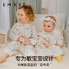【宝宝睡袋】EMXEE嫚熙婴儿睡袋四季牛油果纱罗睡袋 商品缩略图4