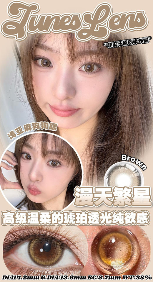 【半年抛】Juneslens  半年抛 直径14.5/14.2 一片装 一副拍2 商品图4