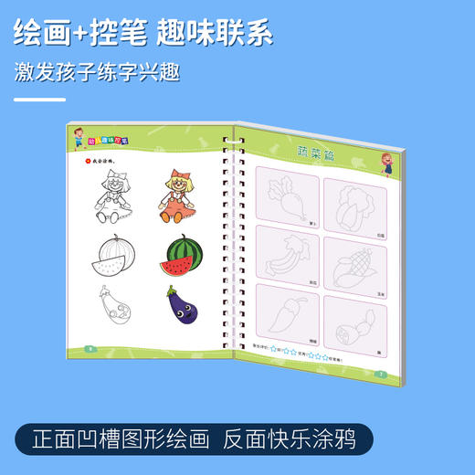 【控笔训练卡】0基础打造练字根基 凹槽设计 可反复书写 商品图1