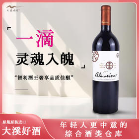 十八罗汉 活灵魂干红葡萄酒（具体年份和价格请和客服沟通）