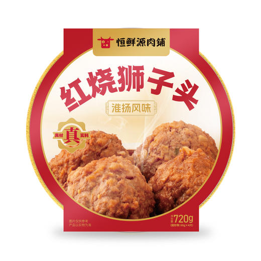 【小时达】 淮扬红烧狮子头720g/盒 商品图1