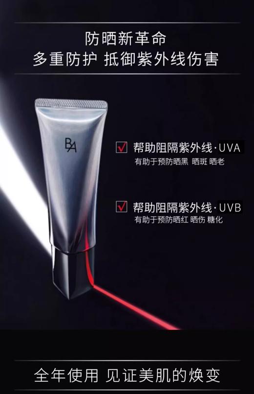 【航免仓】POLA黑B.A多重修护防晒日霜45g 商品图3
