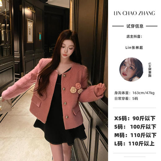 清仓捡漏 LINCHAOZHANG 【加勒比千金小香】LW240598 泡芙小香外套 商品图0