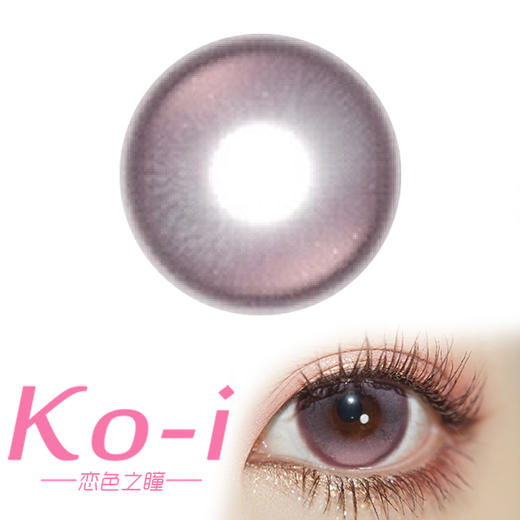 MIMIPARK 微笑宝石 日抛 直径14.4mm混血美瞳 粉色 商品图0