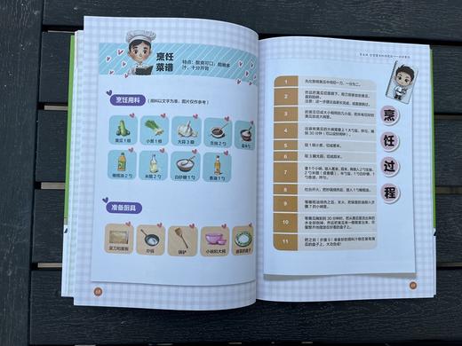 超好吃的科学 商品图4