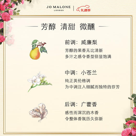 【航免仓】祖·玛珑香水（英国梨香型）30ml 商品图1