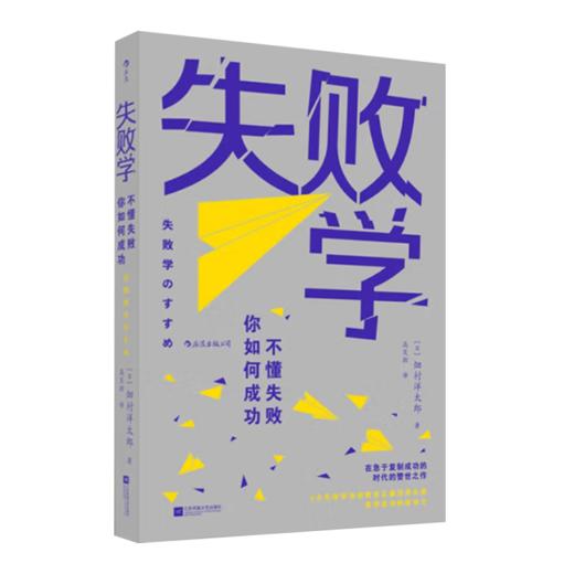 读懂失败学七书 商品图1