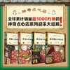 神奇点心店.17-20 设定集(全5册) 商品缩略图2