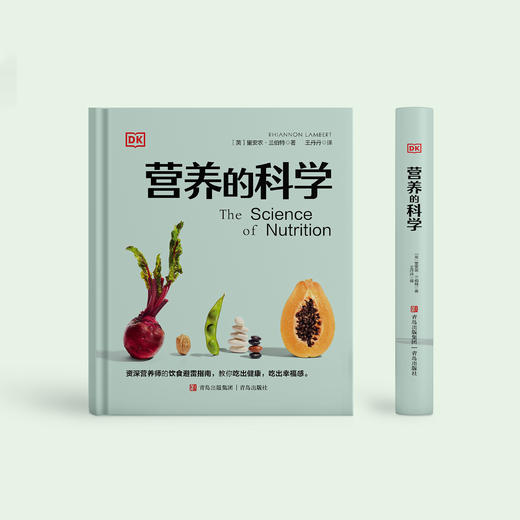 《营养的科学》 商品图1