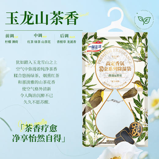 【告别湿哒哒！全家安心用】学生宿舍家用回南天防潮包吸湿袋吸湿室内衣柜可挂式防霉除湿袋。ry 商品图2