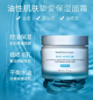 【航免仓】修丽可海洋保湿面霜60ml 商品缩略图2