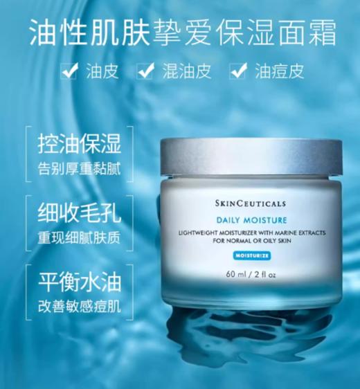 【航免仓】修丽可海洋保湿面霜60ml 商品图2