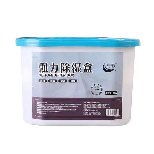 【吸湿防霉】回南天室内家用衣柜除湿盒吸湿除湿干燥剂 车内防霉防潮神器除湿盒。ry 商品图3
