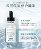 【航免仓】修丽可维生素B5精华露30ml 商品缩略图2