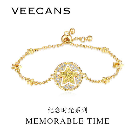 Veecans 纪念时光系列-幸运星手链(镀金色)  B0680-2Y2SG-18 商品图3