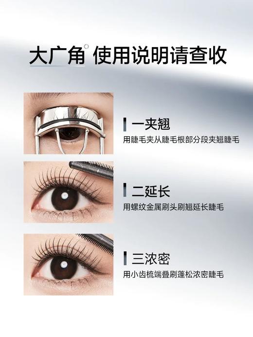 【纤长又卷翘 睫毛开广角】ukiss银翼广角睫毛膏 商品图3