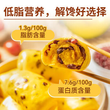 西贝莜面村金瓜红豆卷390g 8个儿童早餐半成品杂粮馒头花卷南瓜开学早餐 商品图4