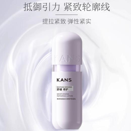 韩束高肌能水润修护保湿乳液新款100ml-2953 商品图4