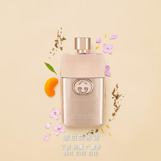 【航免仓】GUCCI古驰罪爱女士香水90ml 商品图1