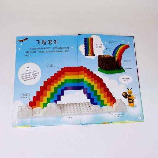 乐高魔法创意 商品图4