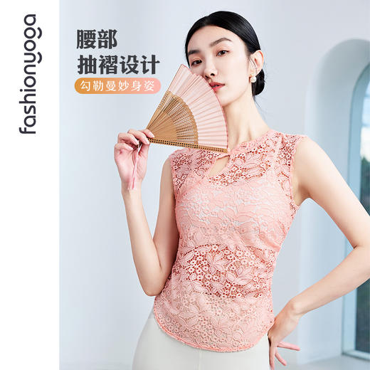 凡圣瑜伽新中式蕾丝背心 F15217 商品图1