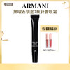 【黑曜石精粹 7重胜肽 淡纹紧致】Armani阿玛尼 新品黑曜石钥匙7肽针管眼霜20ml（+3.8元赠送阿玛尼唇釉） 商品缩略图0