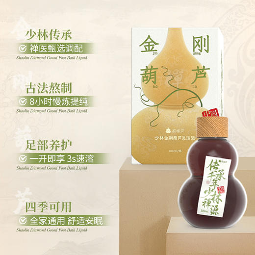 【下单即赠少林金刚葫芦足浴液】藏雀灵 少林足达宁脚部喷剂 植物配方 温和舒缓 100ml/瓶 商品图6