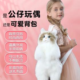 科迈特预售仿真布偶猫背包猫包公仔玩偶娃娃抖音同款生日礼物