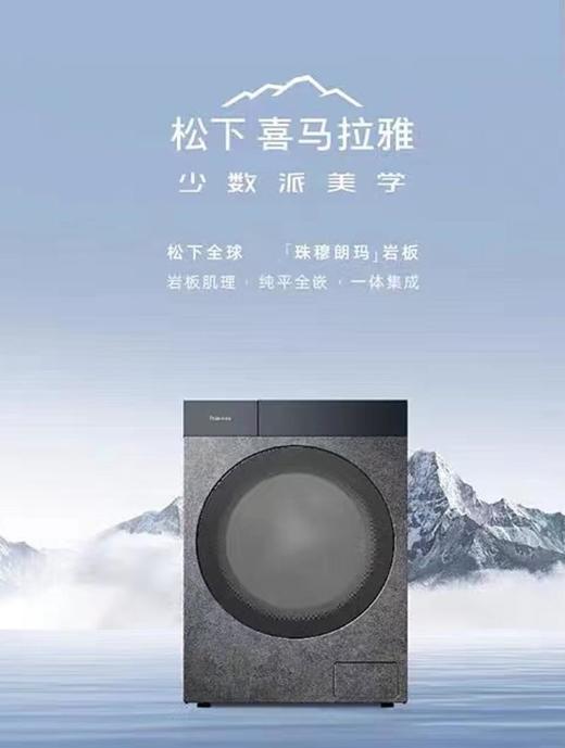 松下NA-G3D58-U珠穆朗玛岩复式一体机 商品图0