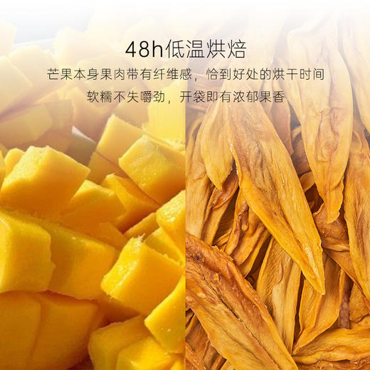 几分之几 原味芒果干 自然成熟 低温烘焙 100g/袋【ys】 商品图2