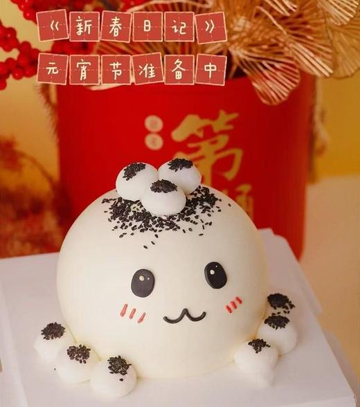 1027CAKE |  元宵节专属蛋糕  汤圆 商品图0