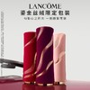 【情人节礼盒优选】兰蔻赴爱限定口红礼盒菁纯小蛮腰（三只装）196+280+296 三支装 商品缩略图0