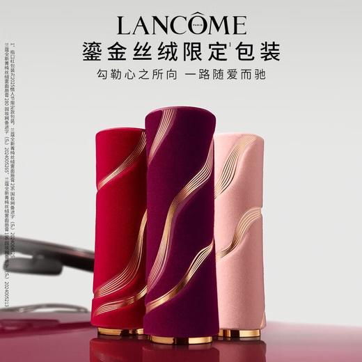 【情人节礼盒优选】兰蔻赴爱限定口红礼盒菁纯小蛮腰（三只装）196+280+296 三支装 商品图0