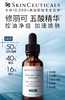 【航免仓】修丽可果酸焕活复颜精华液30ml 商品缩略图1