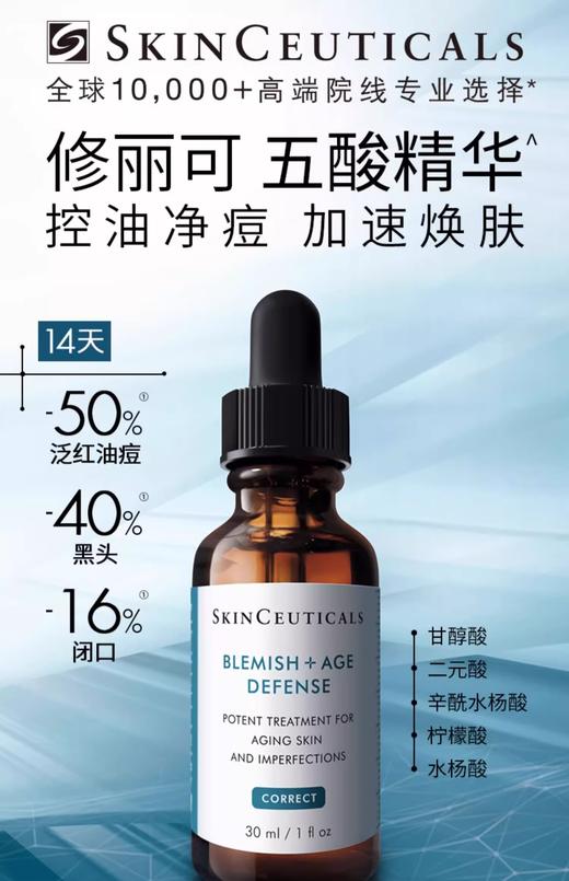 【航免仓】修丽可果酸焕活复颜精华液30ml 商品图1