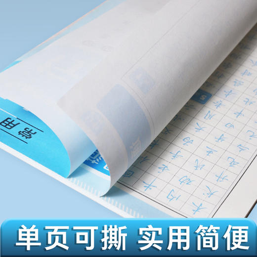 墨点字帖【郭建明行书字帖】硬笔书法练字纸大学生练字帖女生字体漂亮大气连笔字练字成年男成人高中生速成手写钢笔字帖练字专用临摹练字帖 商品图11